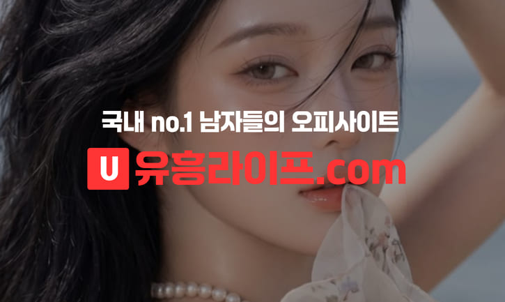 오피사이트 처음 이용할 때 확인할 사항
